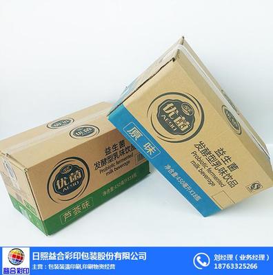 益合彩印 圖 、日照酸奶箱生產商、酸奶箱