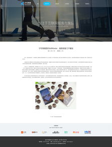 寧可網絡 專注互聯網信息服務，構建企業數字化轉型的堅實橋梁